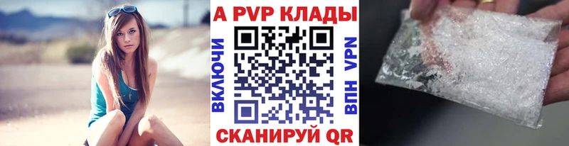 где найти   Горячеводский  Alpha PVP крисы CK 