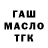 Дистиллят ТГК жижа Emil Ish
