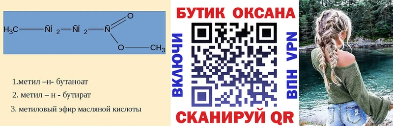 Бутират вода  мега ТОР  Горячеводский  где купить наркоту 