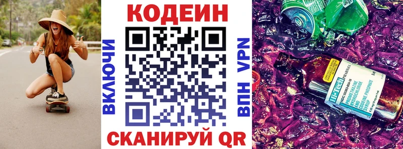 kraken как зайти  Горячеводский  Кодеин Purple Drank 
