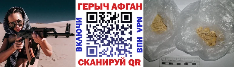 ГЕРОИН VHQ  купить наркотики цена  mega сайт  Горячеводский 