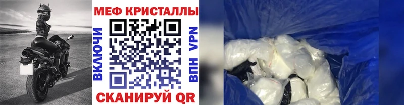 МЕФ mephedrone купить наркотики сайты Горячеводский